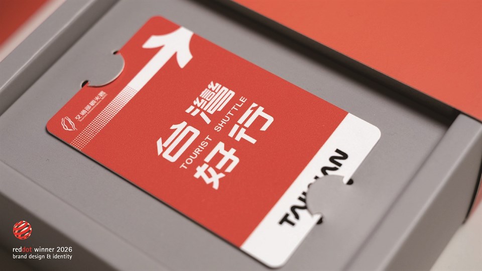 台灣好行品牌識別設計獲德國紅點獎 鑒賞國際專業肯定