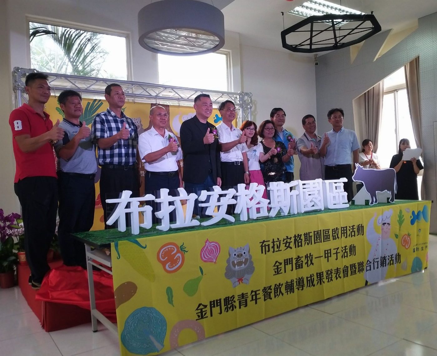 合作區域無界限 – 雙畜試所服務加倍