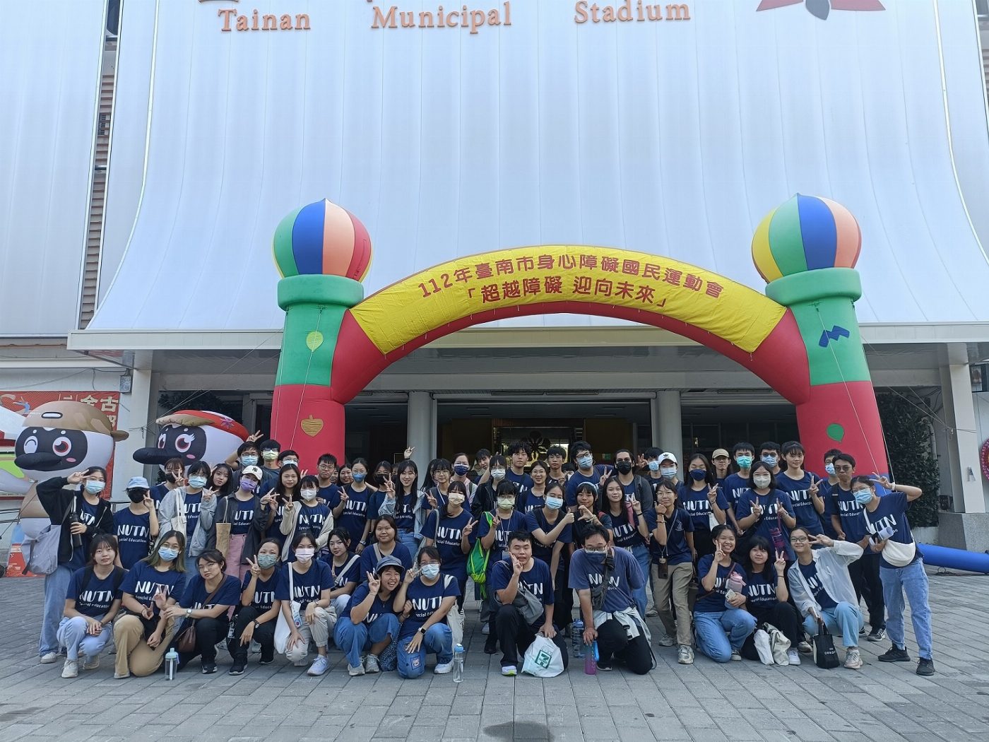 南大特教系學生支援112年臺南市身心障礙運動會