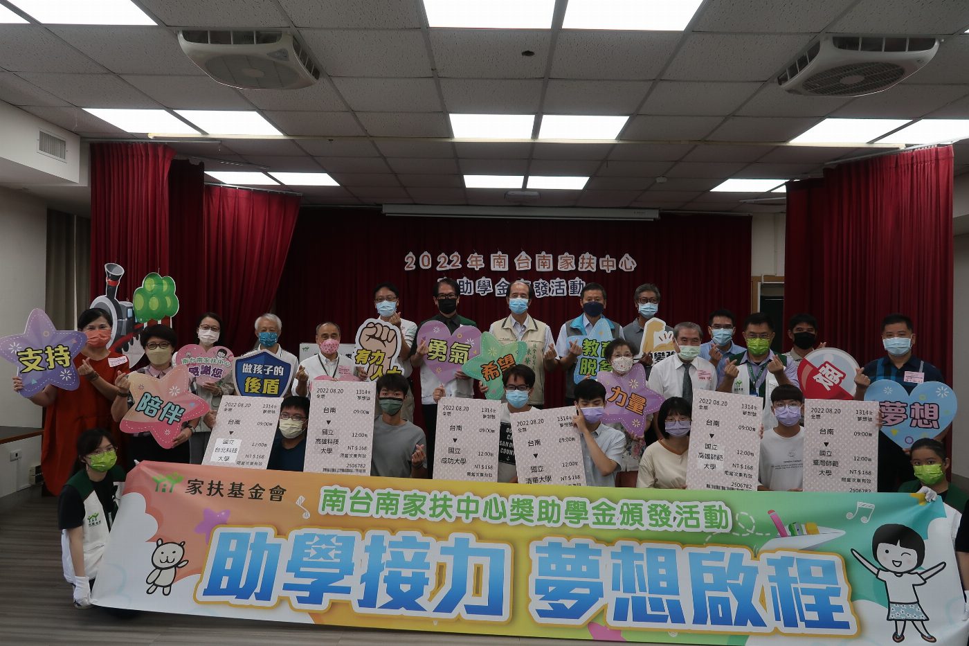 南家扶助學金 祝福學子順利追夢