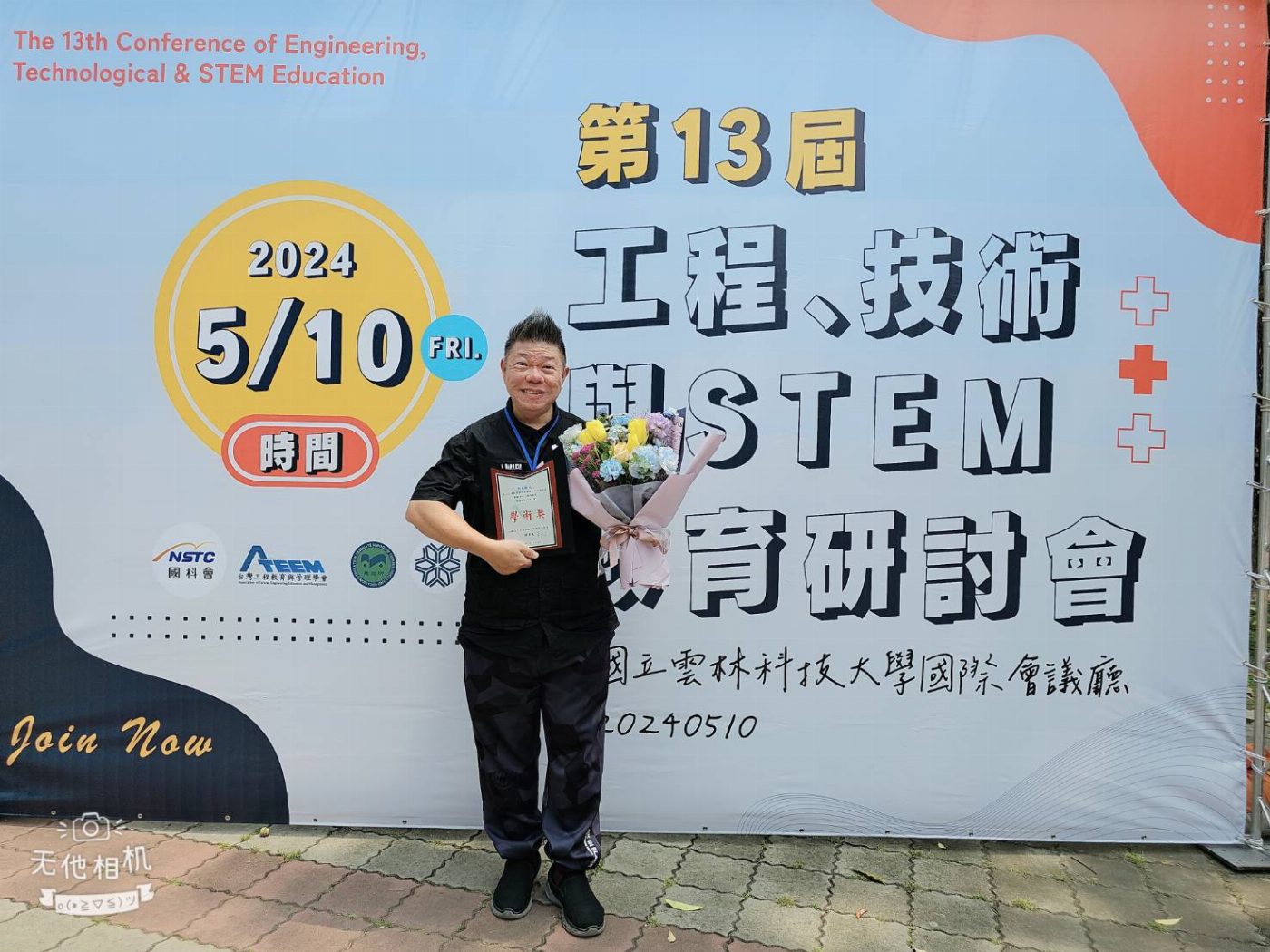 南大數位系林豪鏘教授獲頒工程教育傑出研究獎