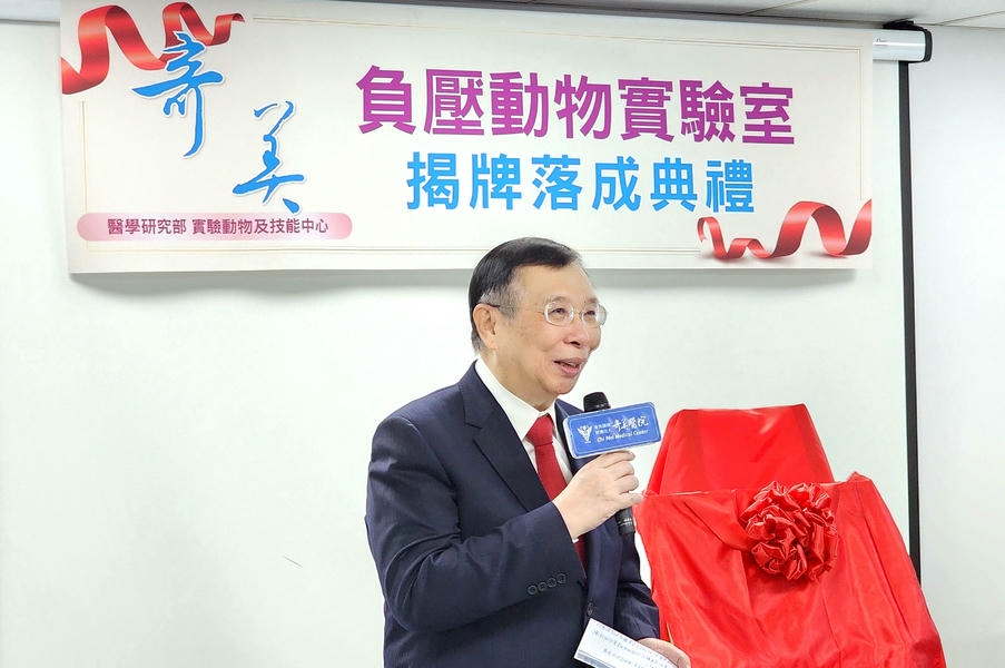 奇美醫院攜手台鋼集團打造南部少數「負壓動物實驗室」 跨界整合再進化，共創醫學研究新里程！
