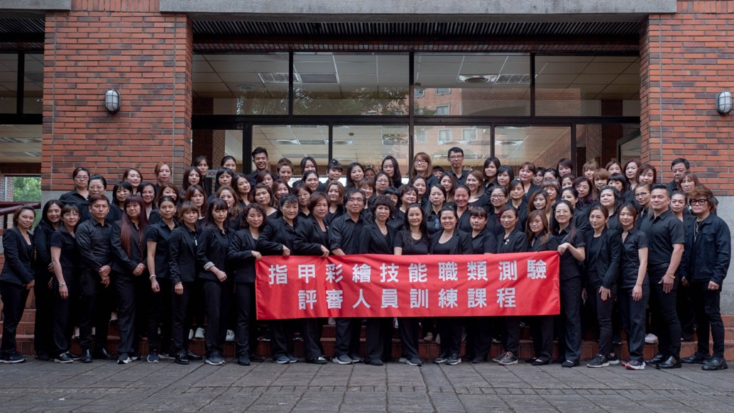 中華民國指甲彩繪美容職業工會聯合會  積極進行指甲彩繪評審人員培訓及遴選工作