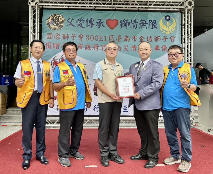 父愛傳承‧獅情無限 金城獅子會捐贈災情勘查車 助臺南消防強化救災應變