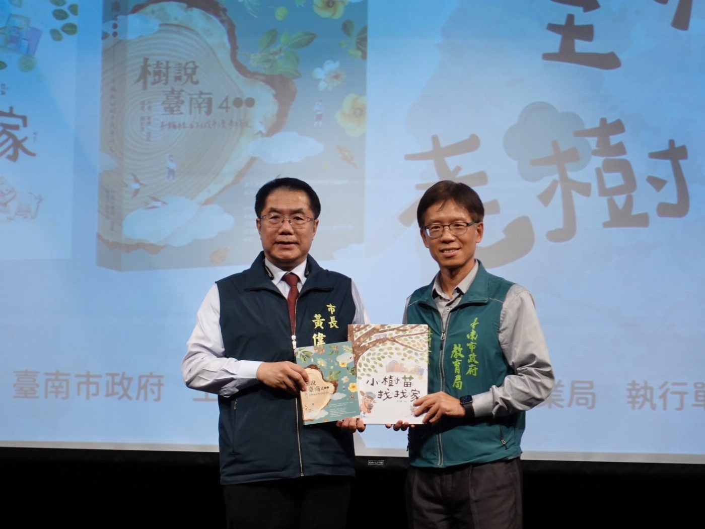 台南市長黃偉哲出席推薦樹說臺南400！老樹新書發表傳遞環境教育精神