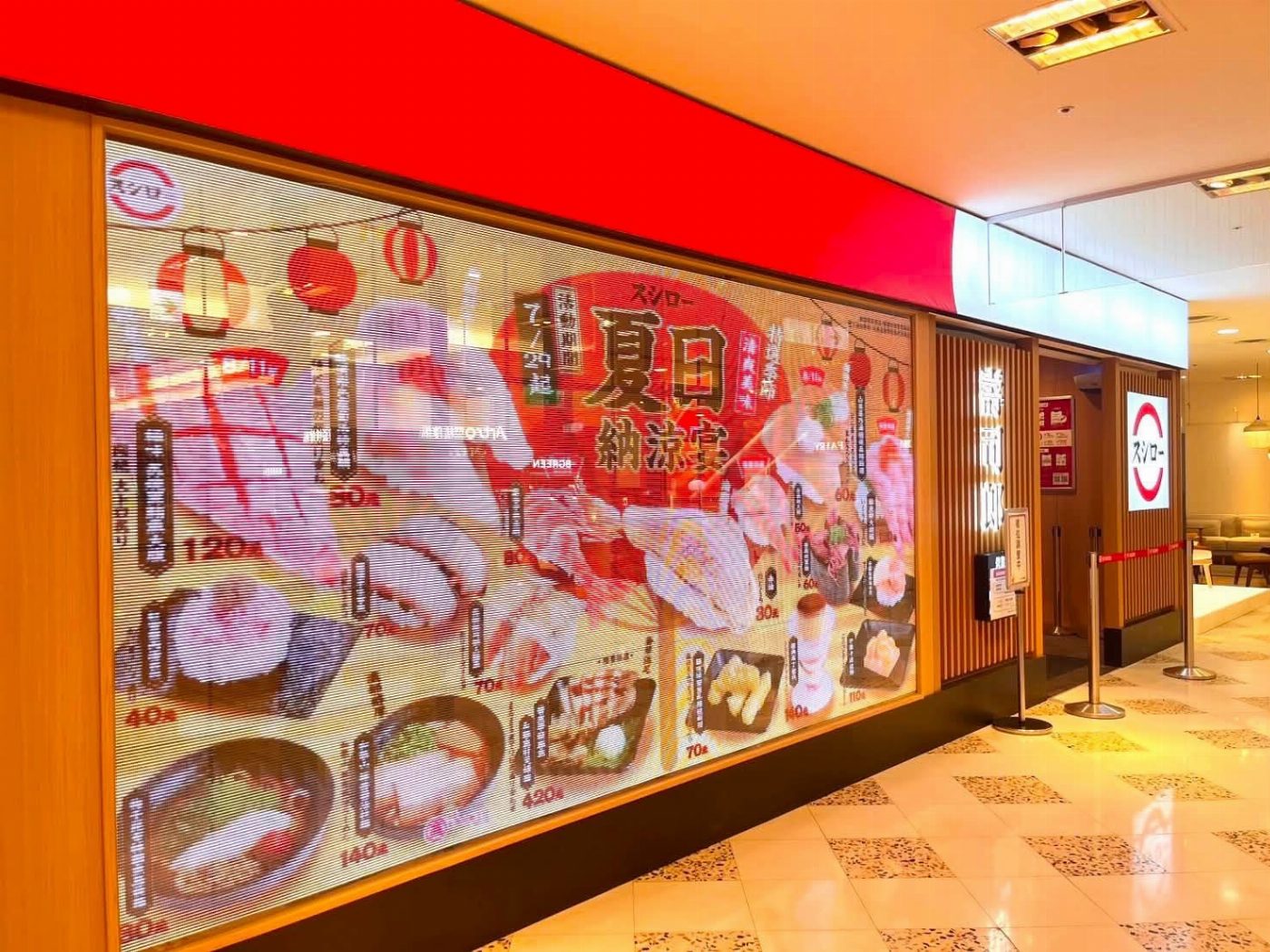 台南首家DIGIRO壽司郎「新光三越台南新天地店」8月7日開幕！壽司郎DIGIRO數位化店型南進 深化全台餐飲布局