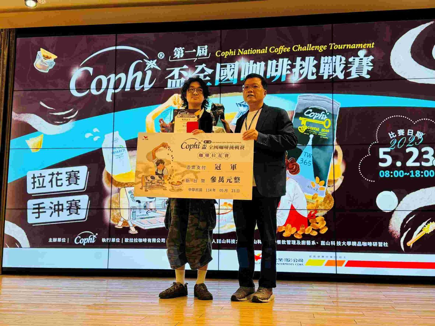 崑山科大餐飲系勇奪首屆Cophi盃全國咖啡挑戰賽 拉花組冠季雙佳績