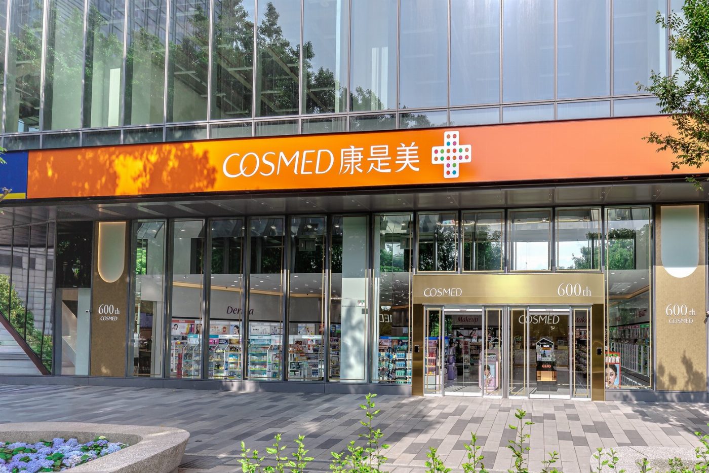 康是美、星巴克共迎雙600
