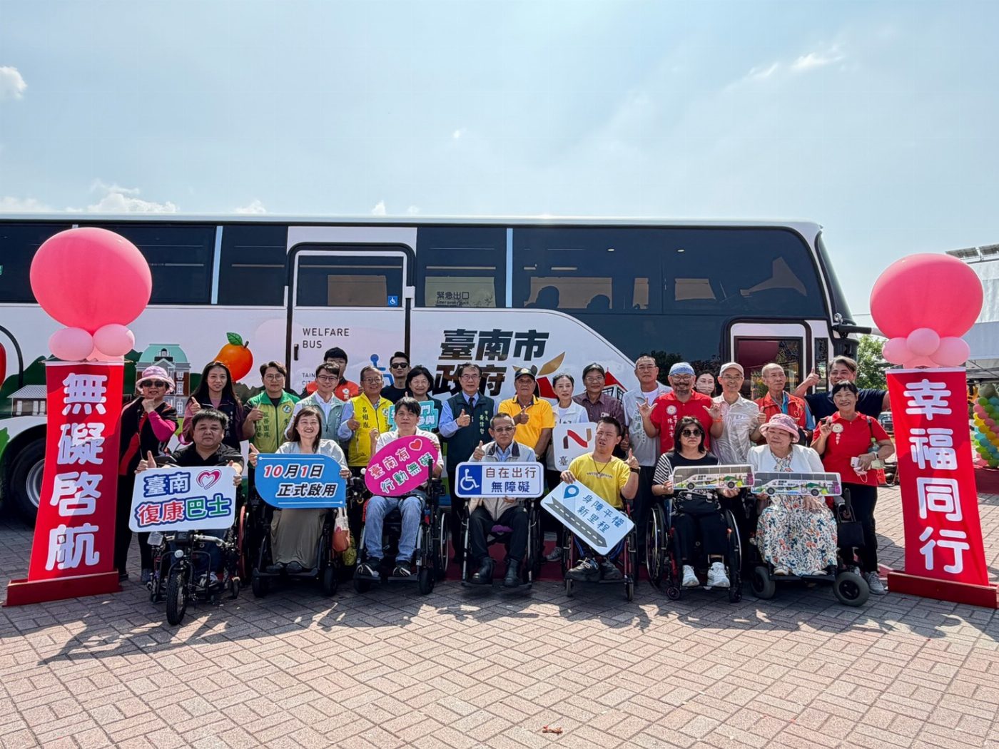 大型復康巴士正式上線 臺南擘劃更具共融感的出遊新里程