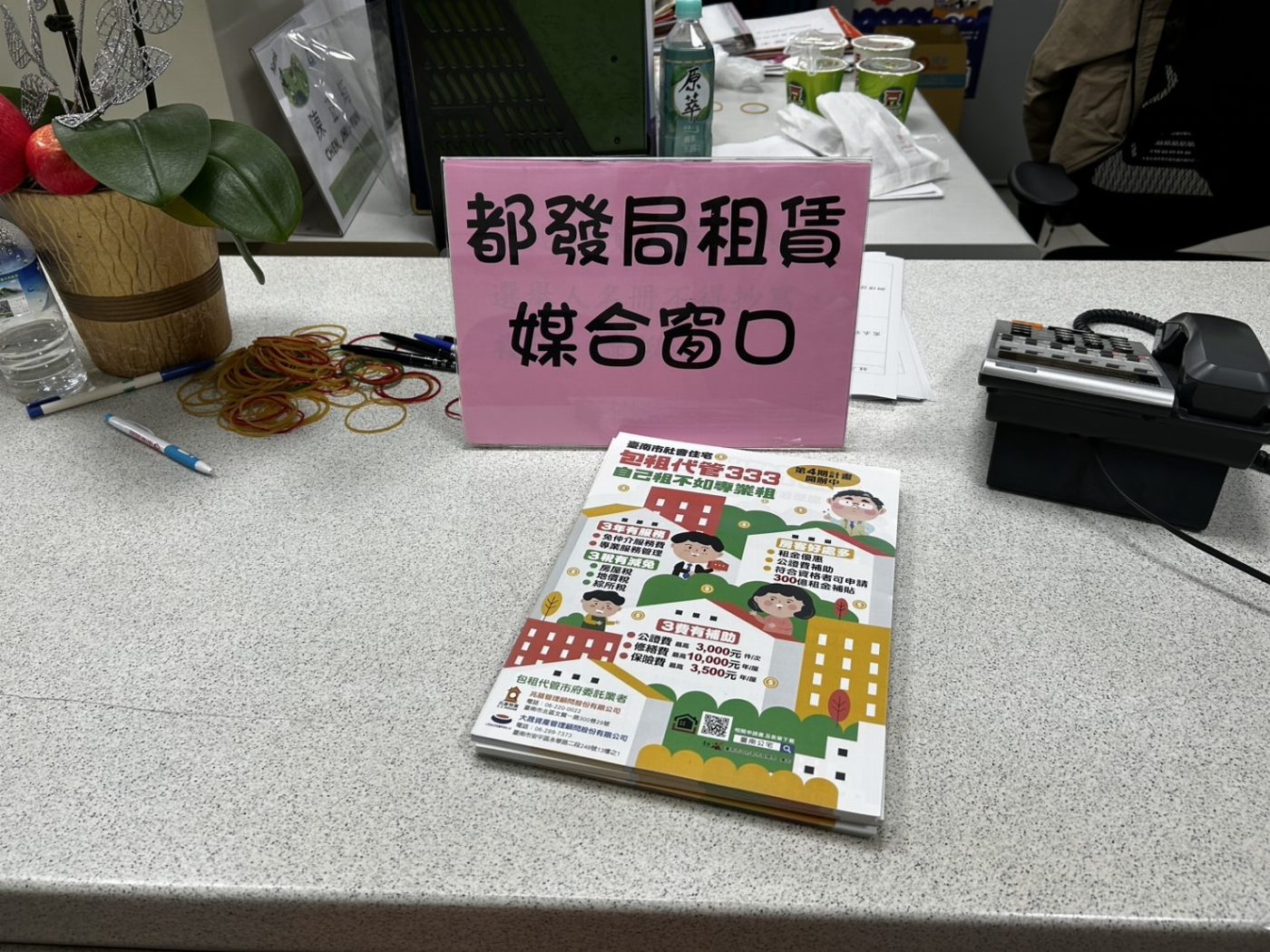 震災都發局全力協助 過年期間租屋服務不中斷