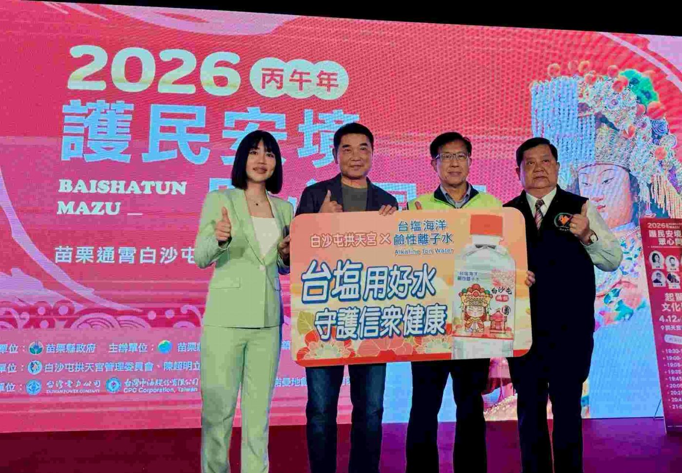  臺鹽連11年挺白沙屯進香　捐千箱好水應援「粉紅超跑」