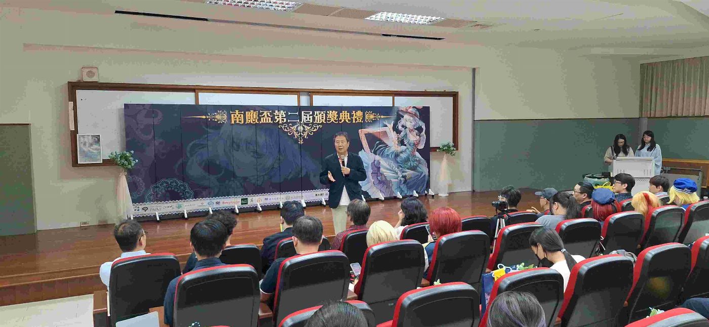 創作者齊聚第二屆南應盃頒獎典禮　共同迎接漫畫新世代來臨