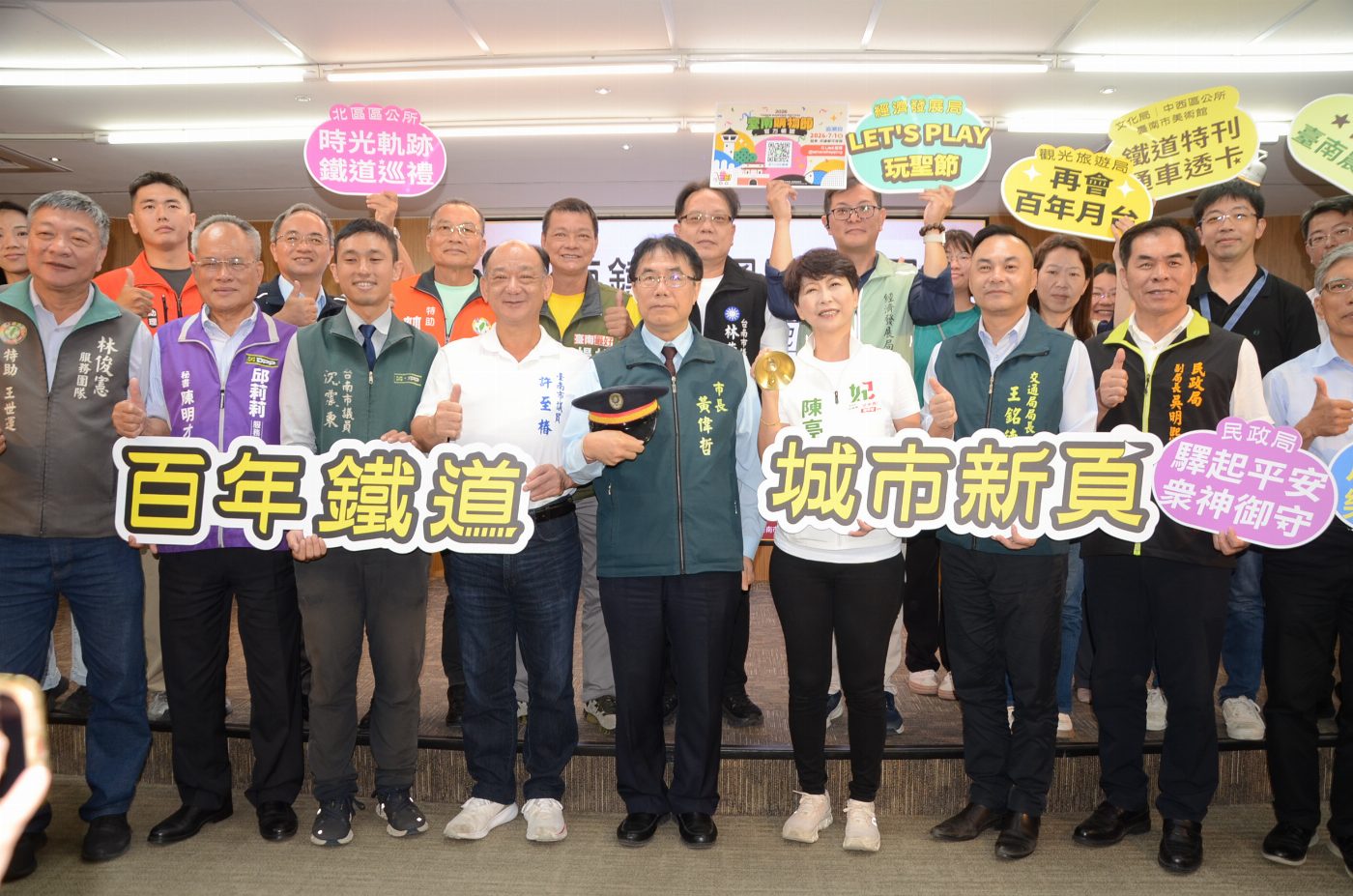 臺南鐵路風華再見  臺南鐵路地下化通車系列活動