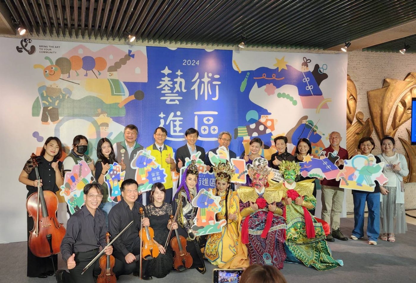 2024 藝術進區熱鬧開幕
