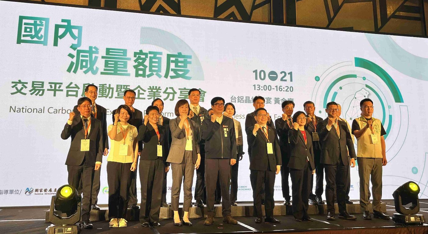 奇美參與台灣碳權交易 推動企業減碳新里程