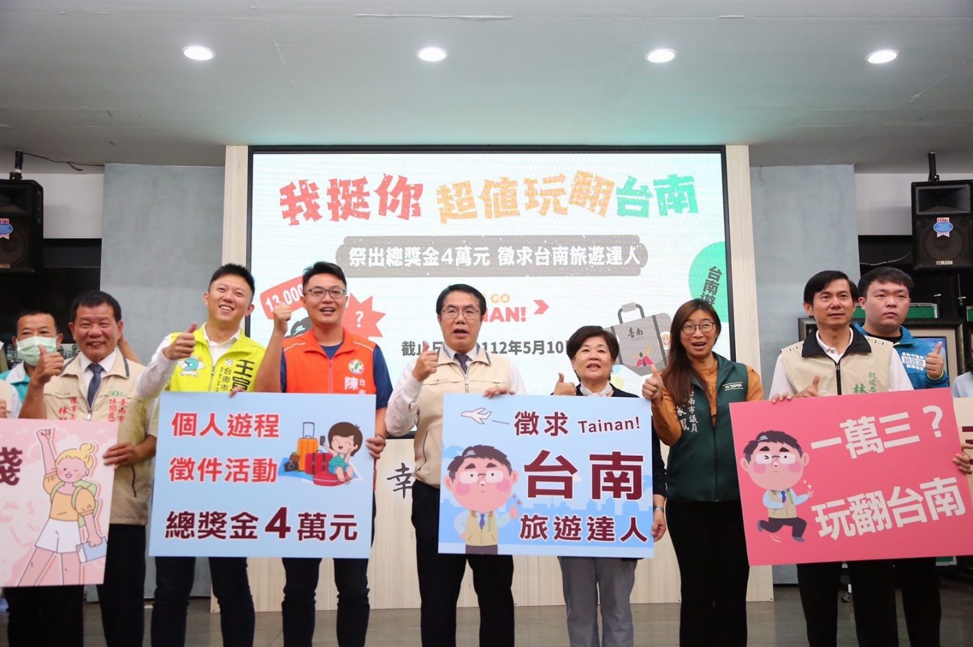 《我挺你 超值玩翻台南》台南遊程徵件計畫開跑