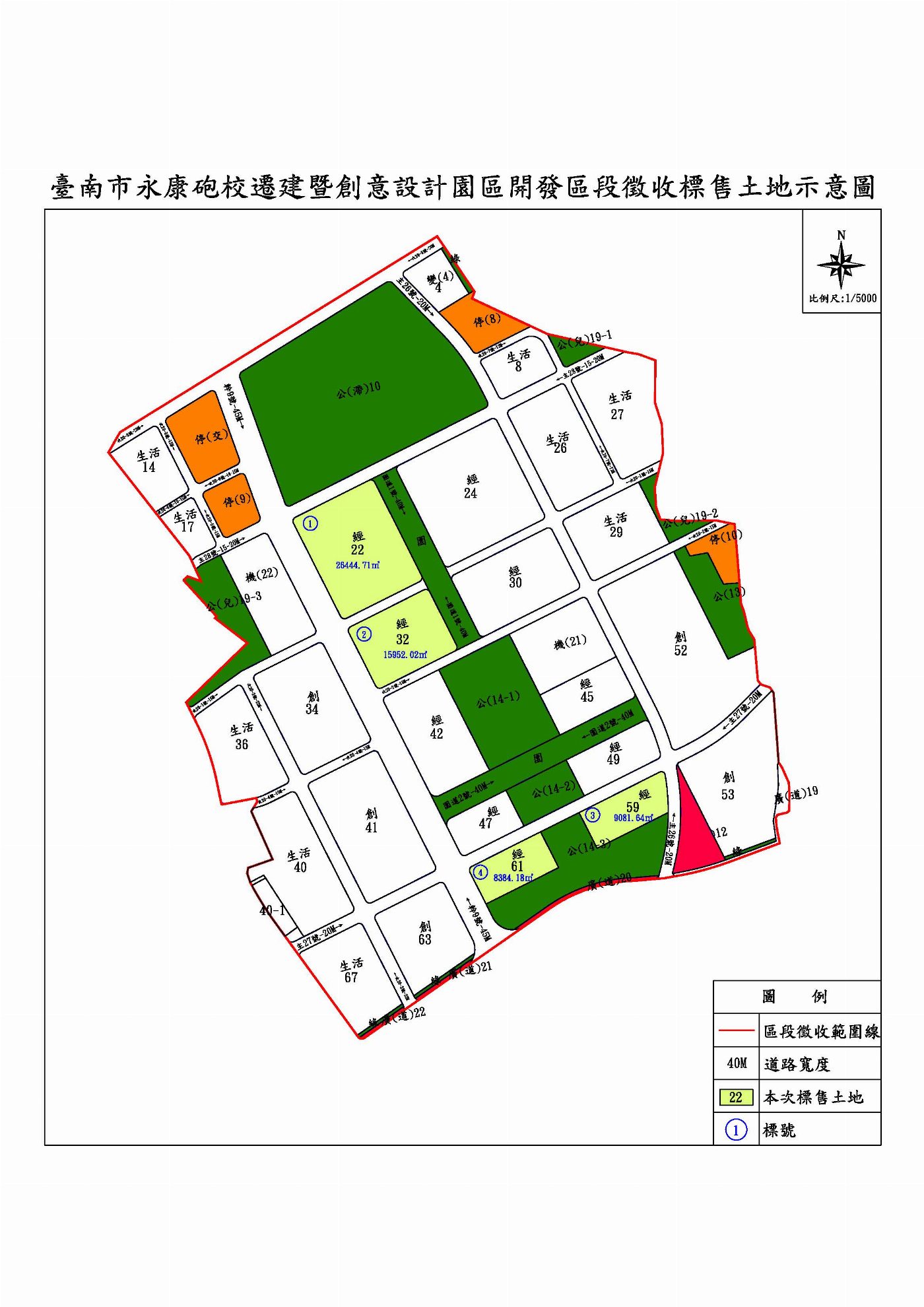 臺南市永康砲校二期經貿複合區招商，促成產業進駐與城市永續發展