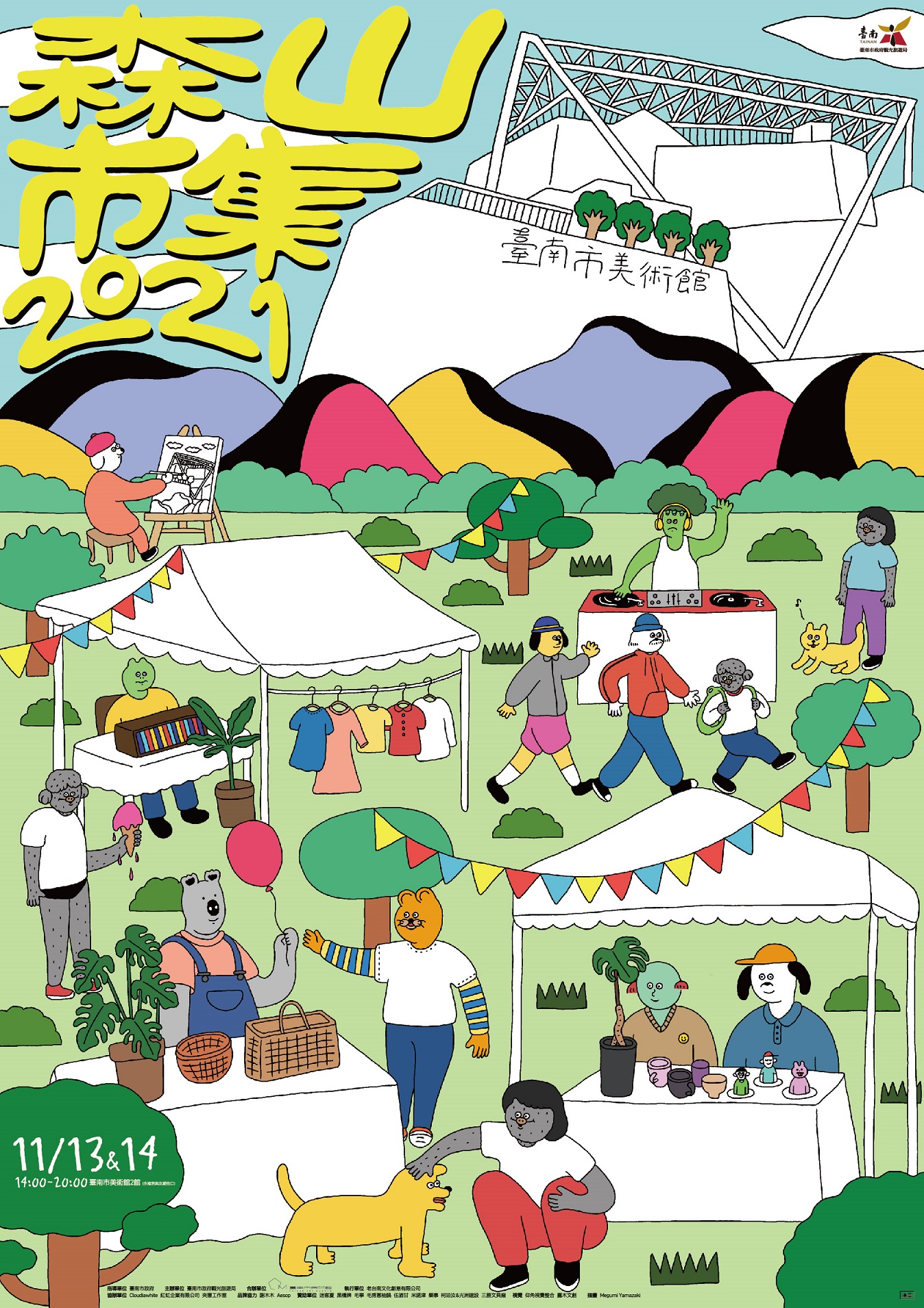 臺南最美市集「2021森山市集」  黃偉哲市長邀您11/13-14南美館2館見