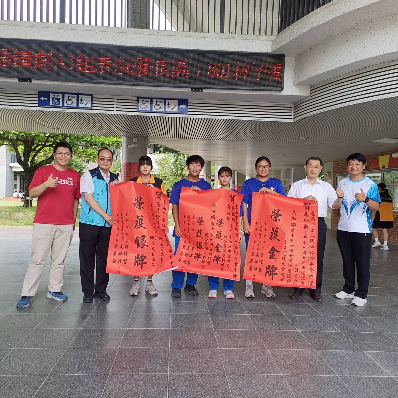 115年全國中等學校運動會，臺南安平學子表現亮眼，勇奪多面獎牌，安平區長蕭泰華致贈紅榜慶賀!