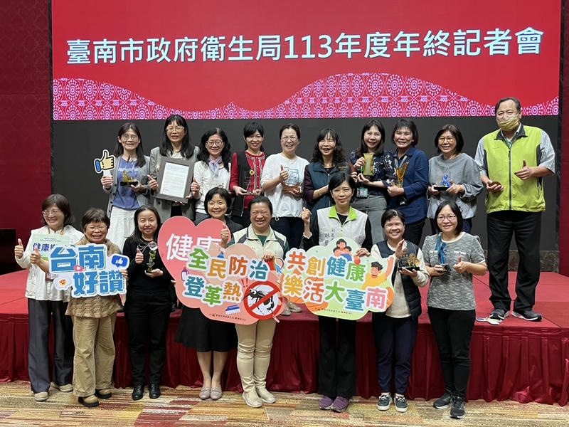 臺南市政府衛生局舉行113年終業務成果發表，展現卓越成績，維護市民健康