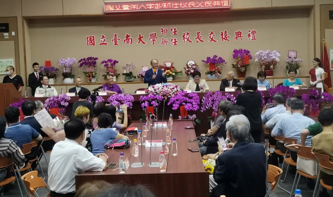 臺南大學8月1日舉行校長交接典禮 陳惠萍教授接掌南大 矢志領航創新 躍升國際