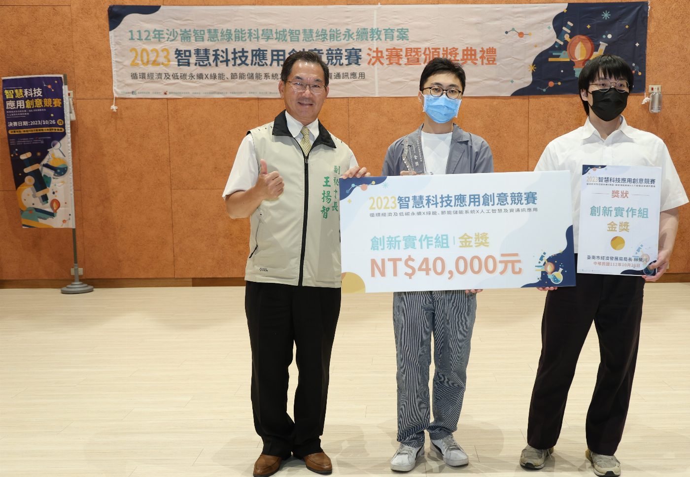 擊退勒索病毒 崑山科大資管所林郁翔、呂晟廷獲智慧科技應用創意賽金獎