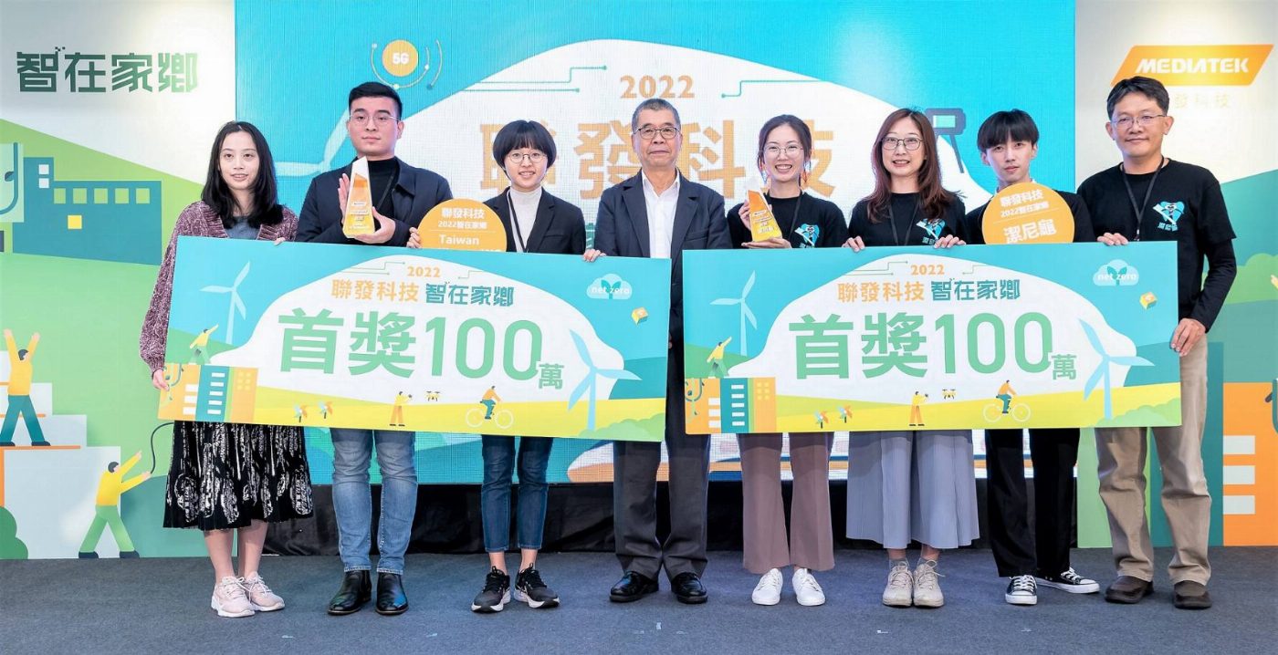 聯發科技蔡明介董事長期盼以科技實踐永續願景 一同打造共好生活  第六屆「智在家鄉」歡迎嘉義台南天才鄉民 搶攻百萬首獎 