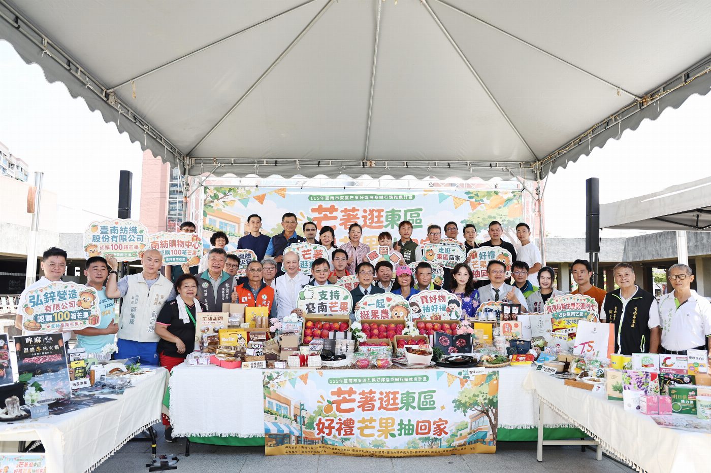 東區串聯商圈及企業挺果農  黃偉哲邀盛夏逛東區、消費抽芒果