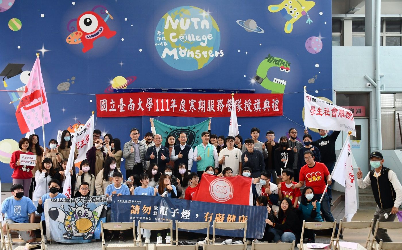 南大寒假服務營隊授旗 陪伴學童溫馨過冬