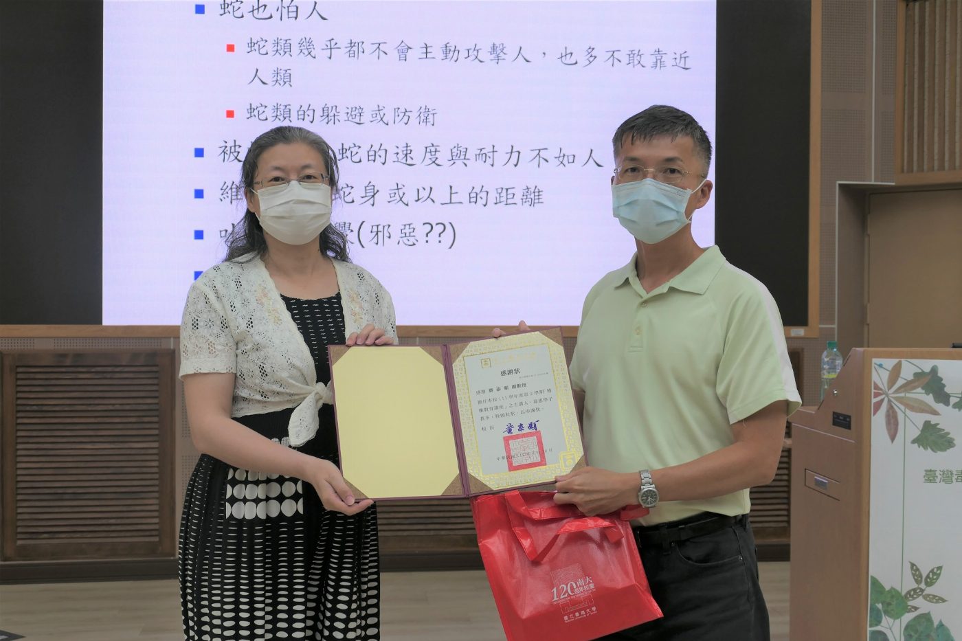南大博雅講座邀請蔡添順教授分享如何分辨毒蛇與欣賞蛇類之美