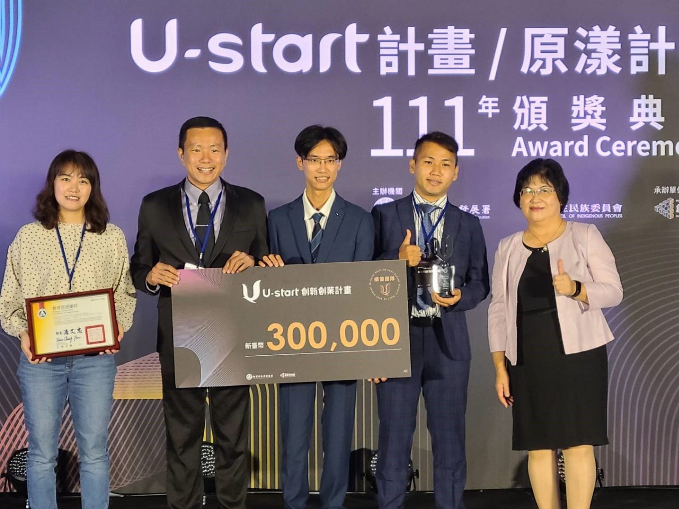 南臺科技大學師生創業團隊獲U-start績優團隊