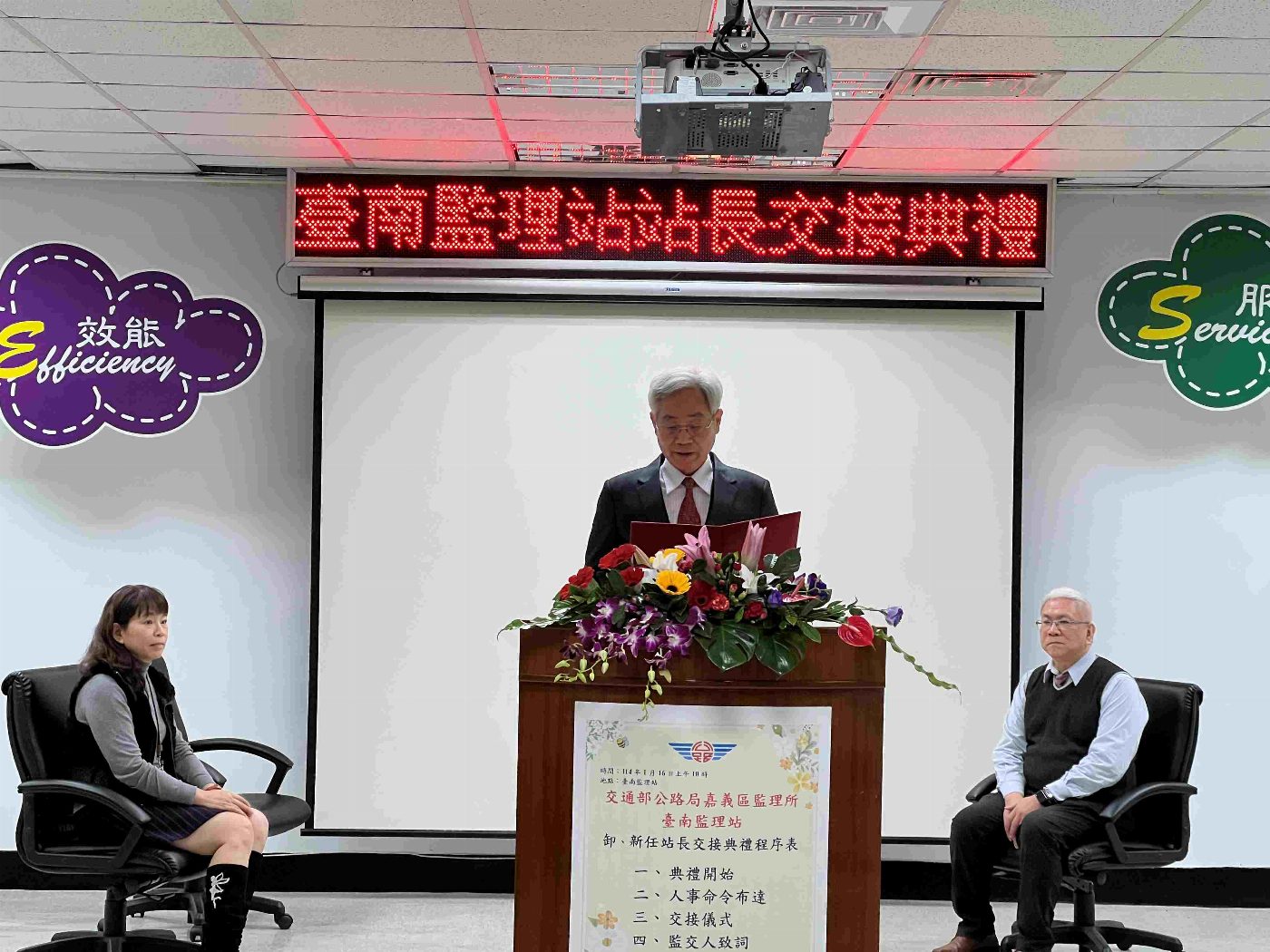臺南監理站卸、新任站長交接典禮