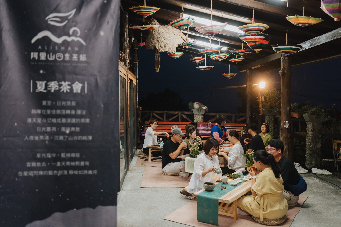 夏季茶會-茶席體驗