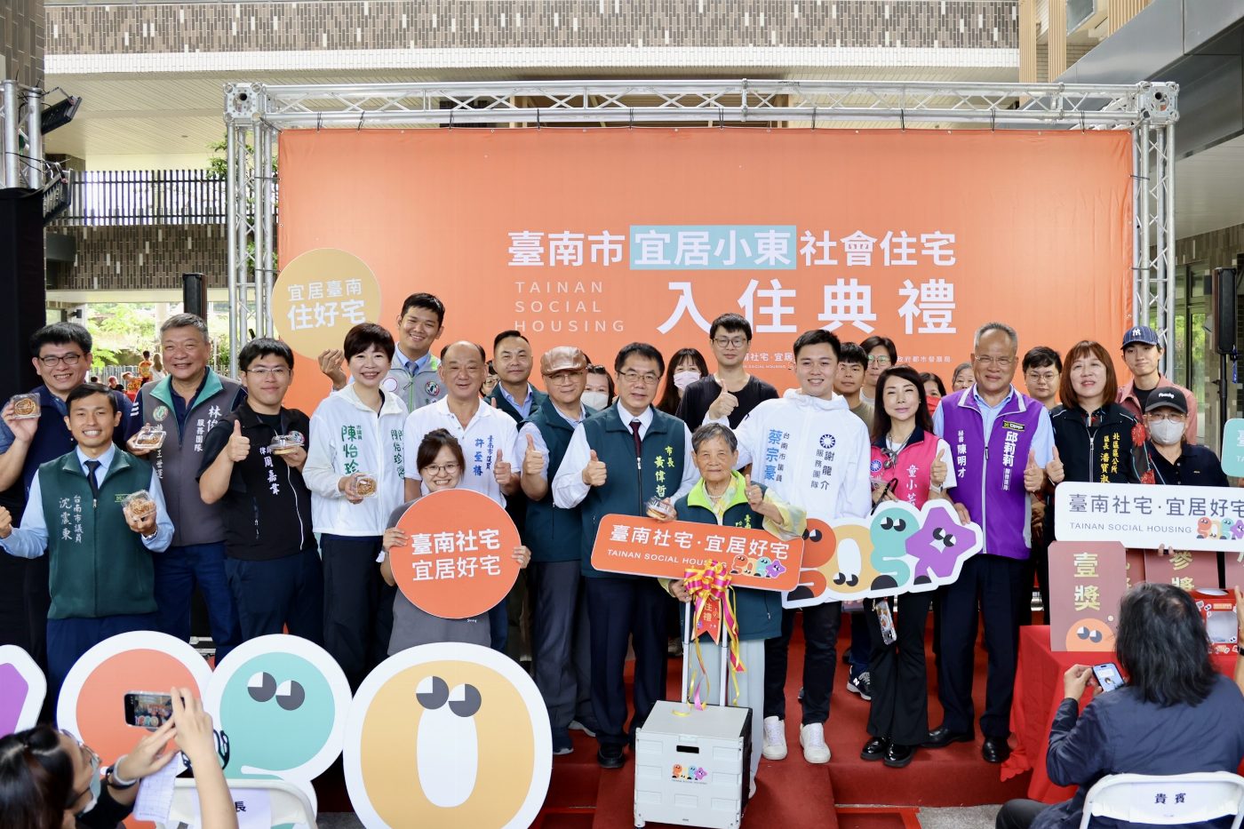 台南宜居小東社宅暖心入住慶典 盡顯市府對幸福生活的承諾