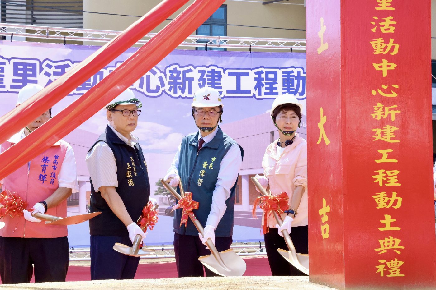 新營區民權里活動中心新建工程今動土 黃偉哲盼提供市民優質社區生活環境
