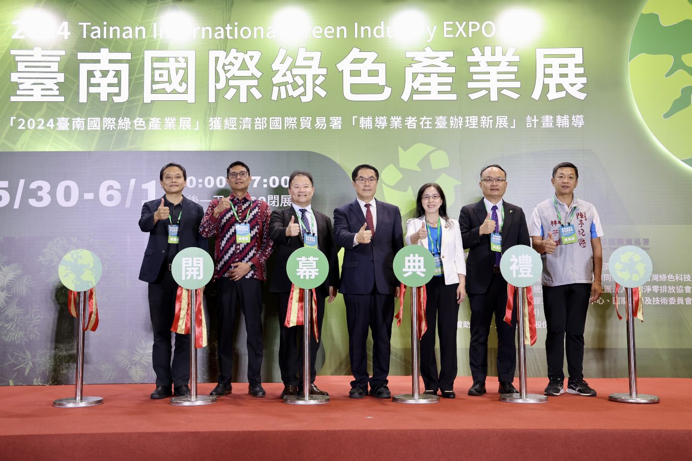 2024臺南國際綠色產業展開幕 攜手沙崙科學城廠商爭取國際商機