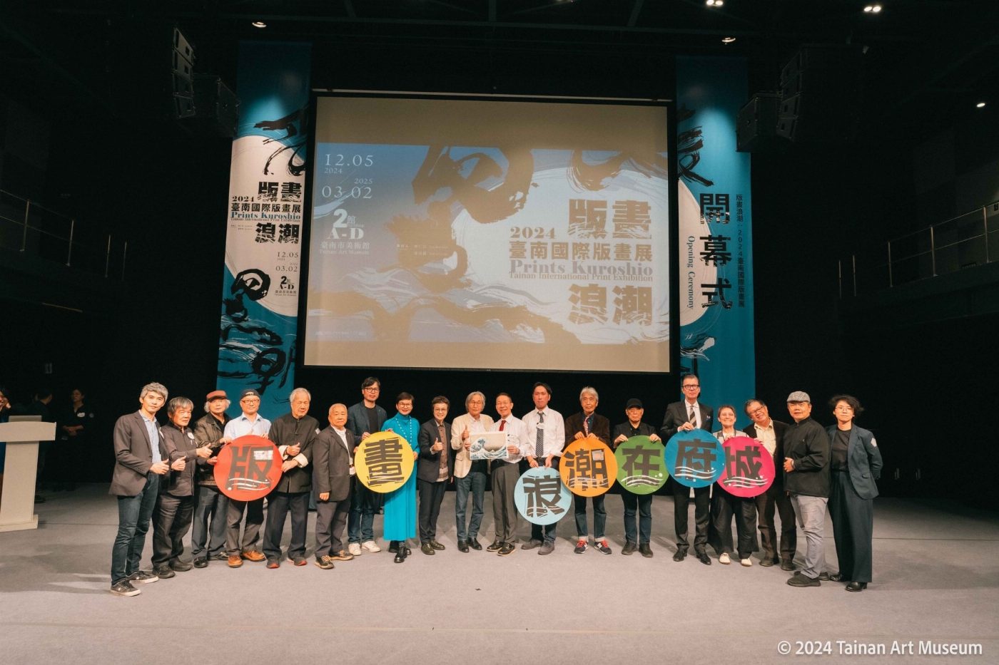 國際版畫藝術家齊聚，南美館推國際版畫展 府城颳起「版畫浪潮」！