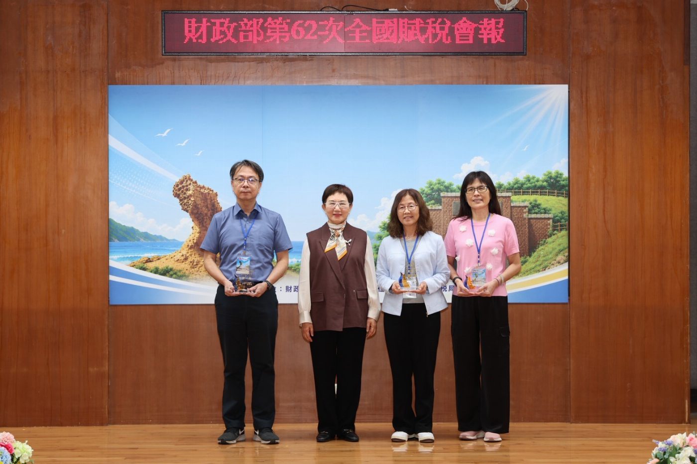 臺南財稅局智慧服務再創佳績 盡顯主動服務與租稅公平