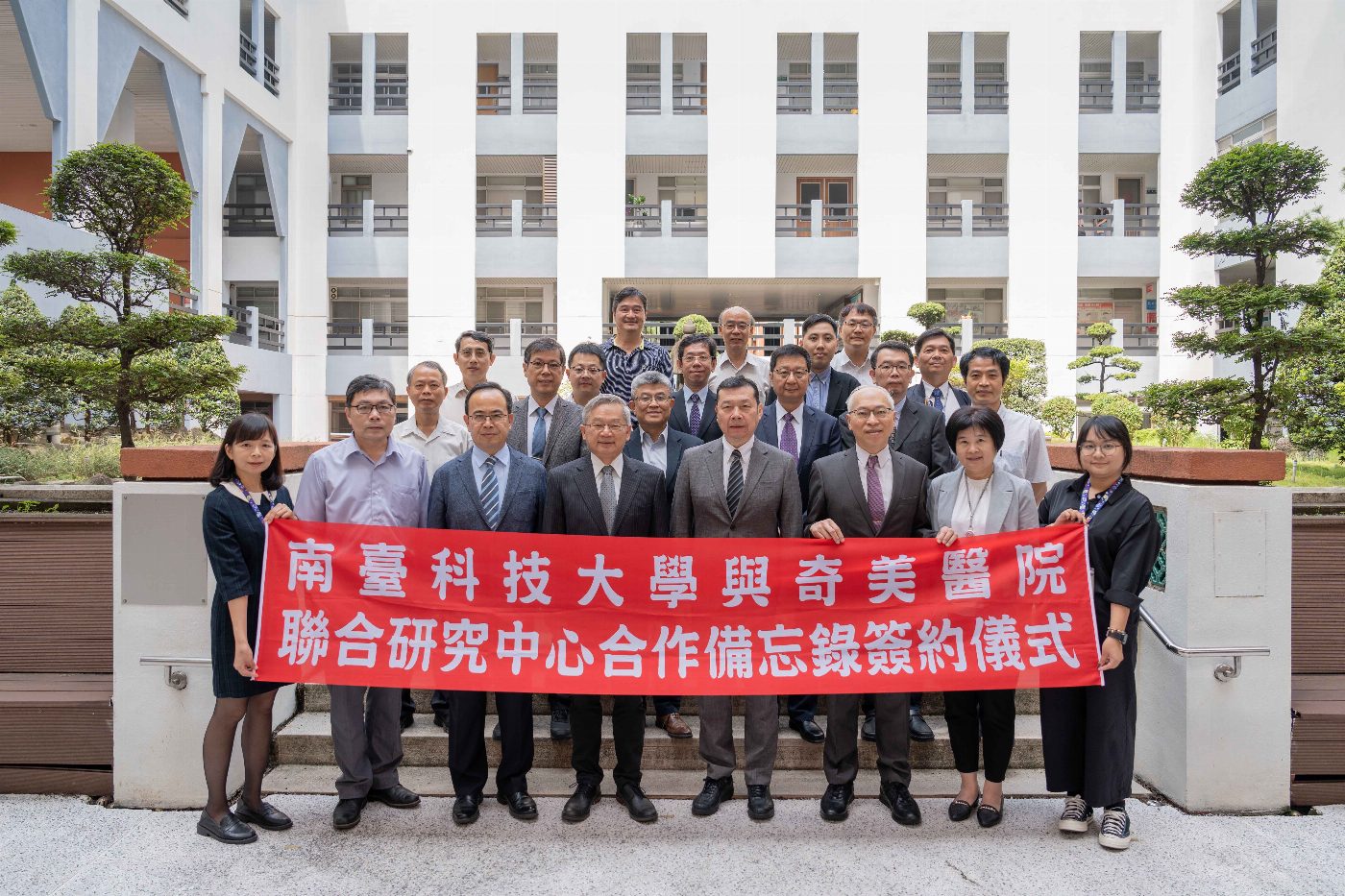 南臺科大與奇美醫院攜手成立聯合研究中心  以發展智慧醫療、生物科技、運動科技與生活型態醫學為目標