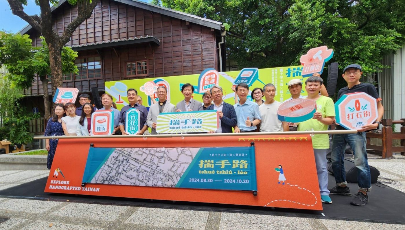 臺南工藝上街頭開展啦！8月30日起做伙走揣咱百年手路