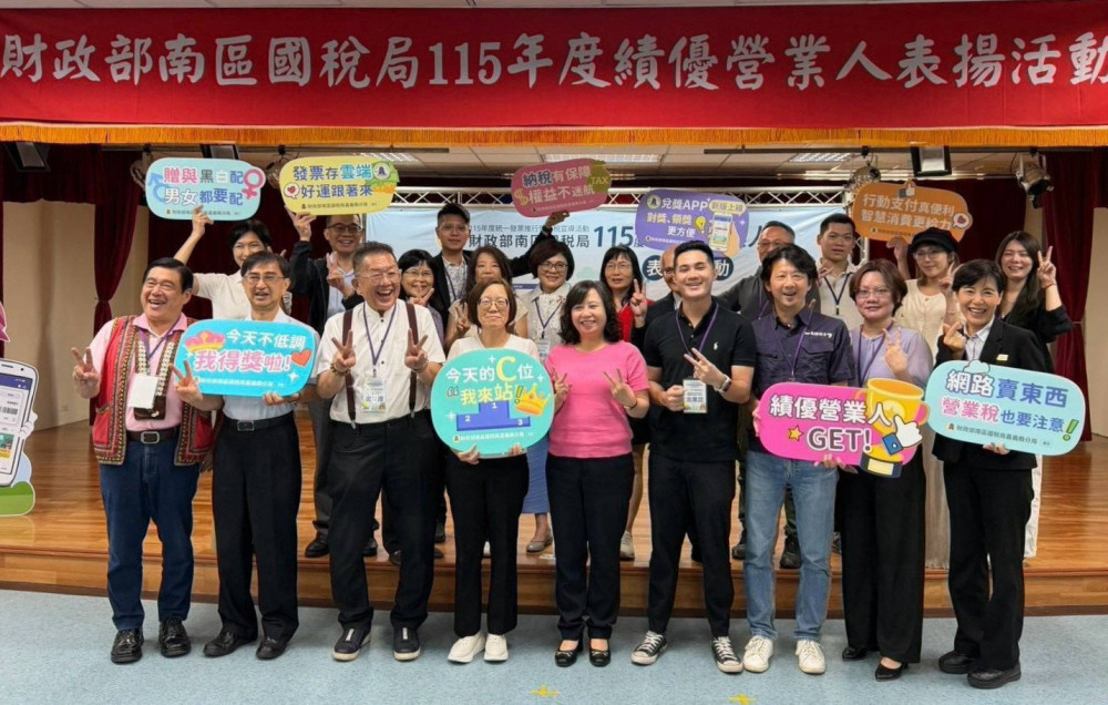 南區國稅局頒獎表揚 79家績優營業人  獲選機率僅約萬分之5.4