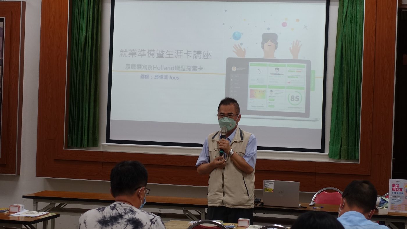 南市勞工局辦理「就業準備暨生涯卡講座」助求職者找到個人履歷亮點