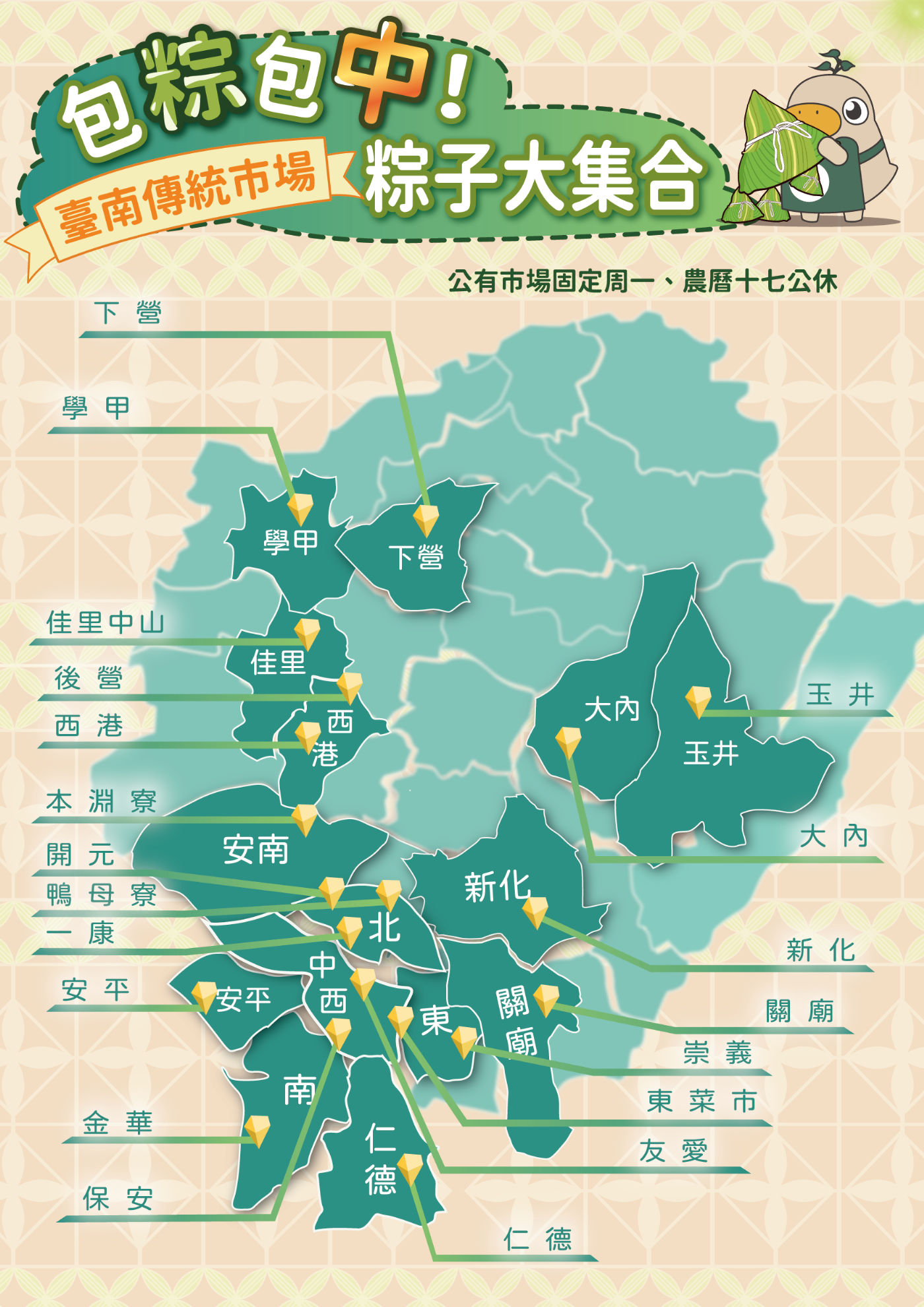 傳統市場熱氣象！臺南市端午粽品多元豐富 民眾可包粽過佳節