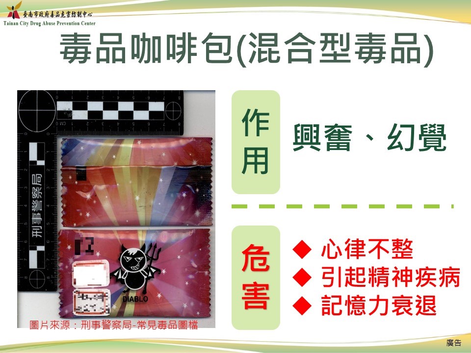 假咖啡包讓你一不小心喝上癮！