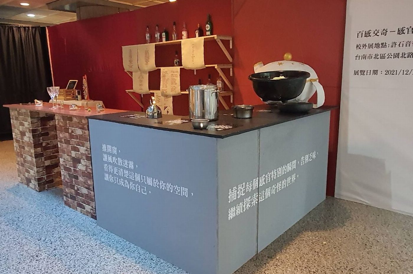 南大國文系「百感交奇―感官文學展」 讓你遇見不同的日常