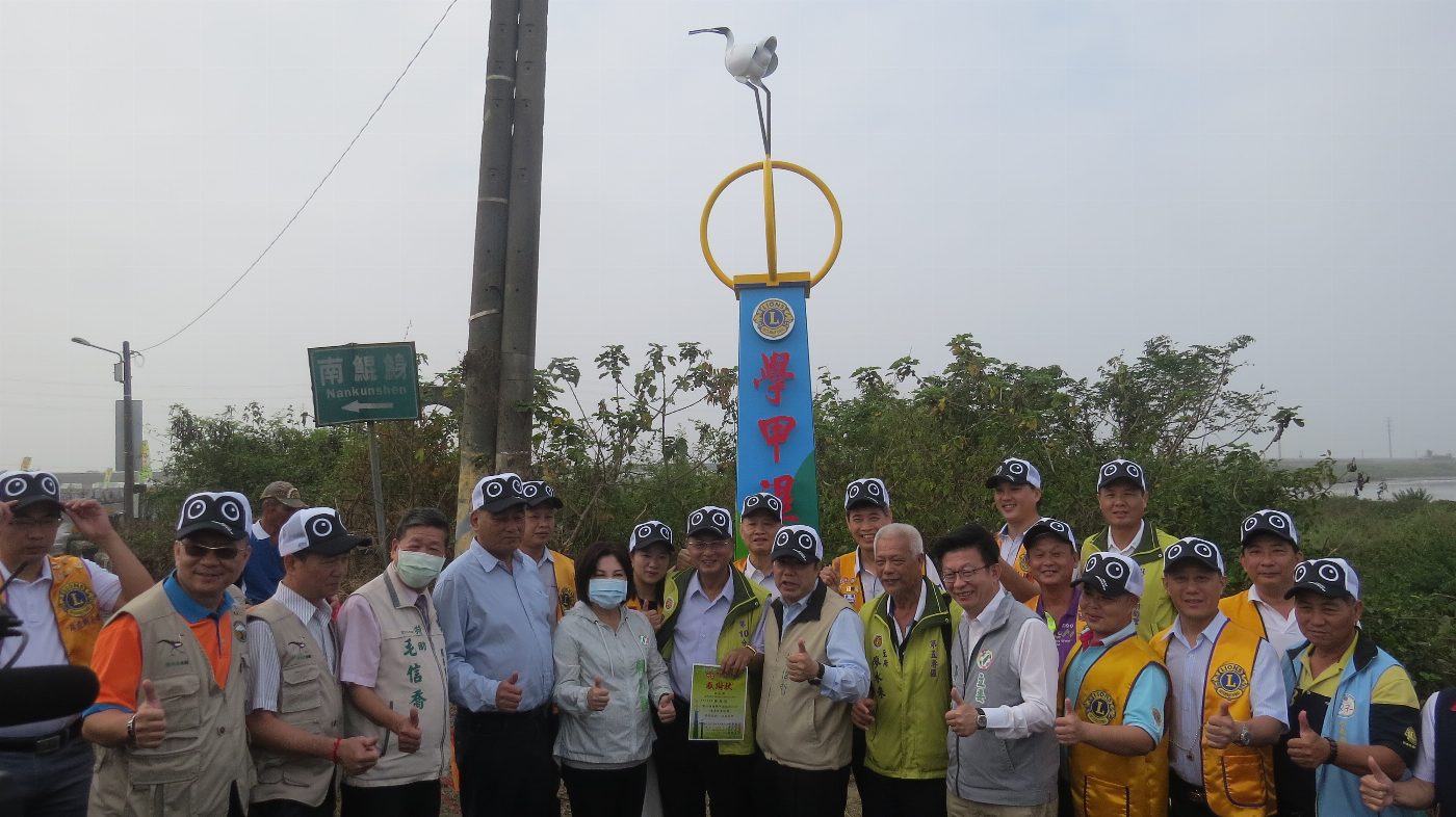 台南市長黃偉哲及副市長趙卿惠特別參與2020黑面琵鷺保育季開幕