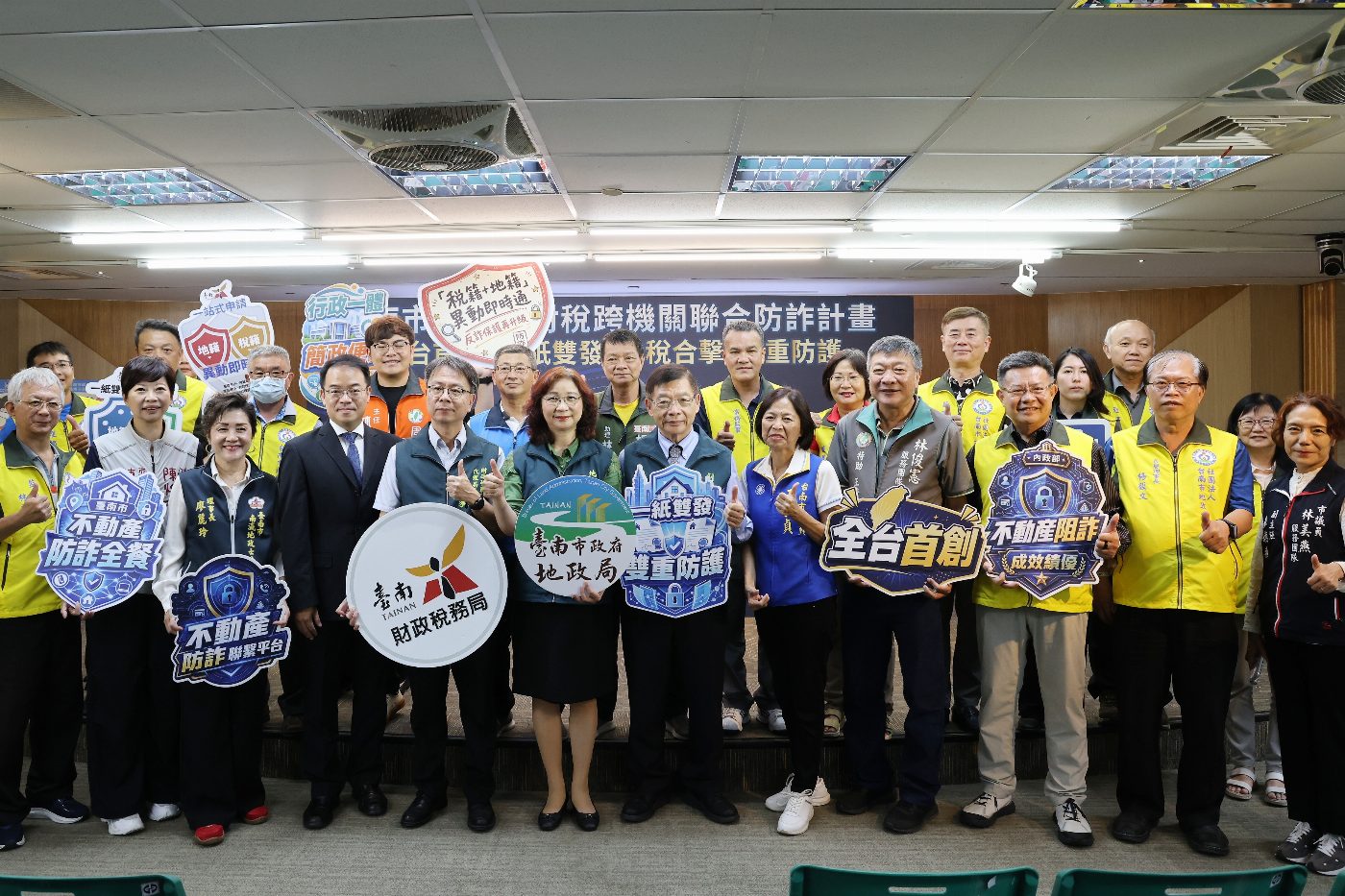全國首創「防詐全餐」！ 黃偉哲讚「地籍．稅籍」一紙雙效 全台最便民