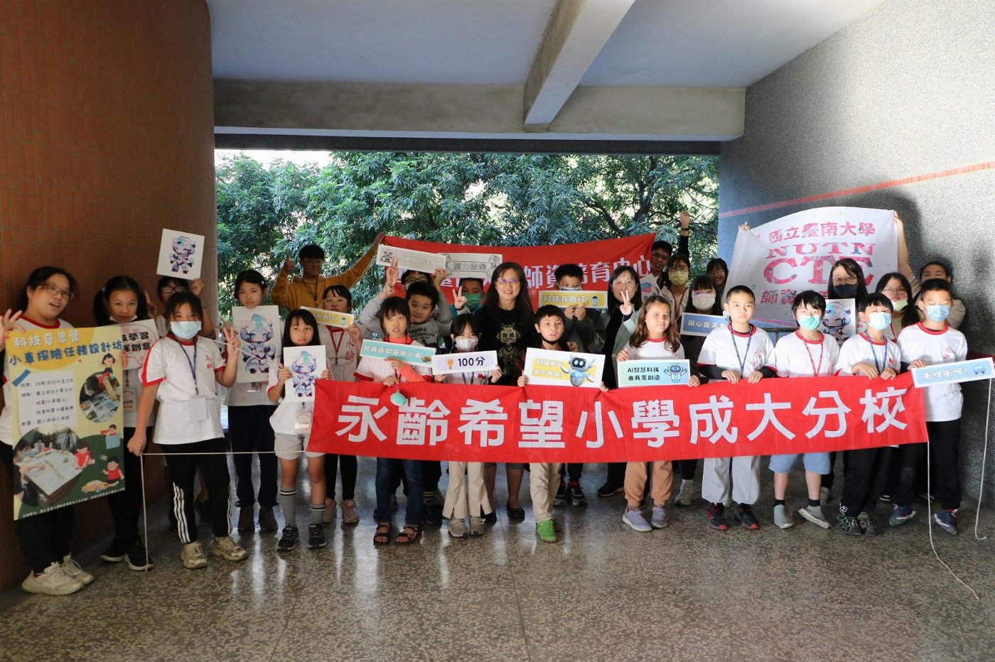 南大師資生帶領國小學童展開科技奇思創意之旅