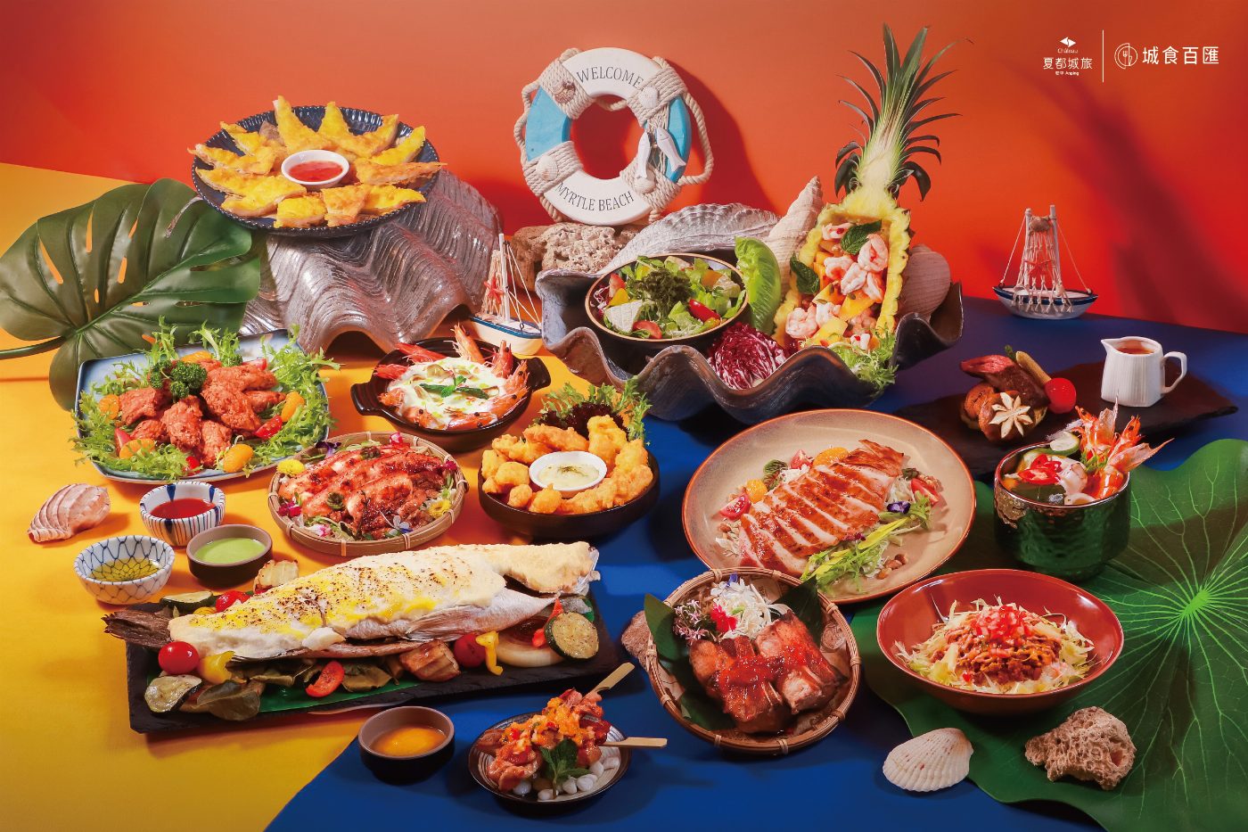 端午連假快搶！夏都城旅餐券超優價開賣！ 《海島嚐鮮季．盛夏饗宴》風味登場