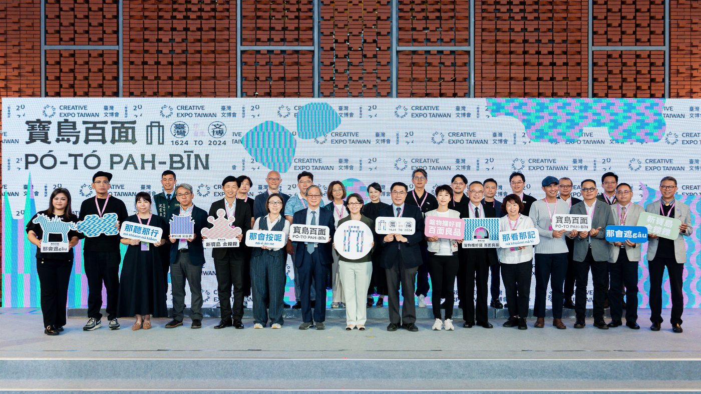 2024臺灣文博會 主展區大臺南會展中心登場